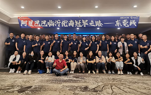 山东精拓工程机械有限公司受邀参加阿里巴巴寻梦之旅大会