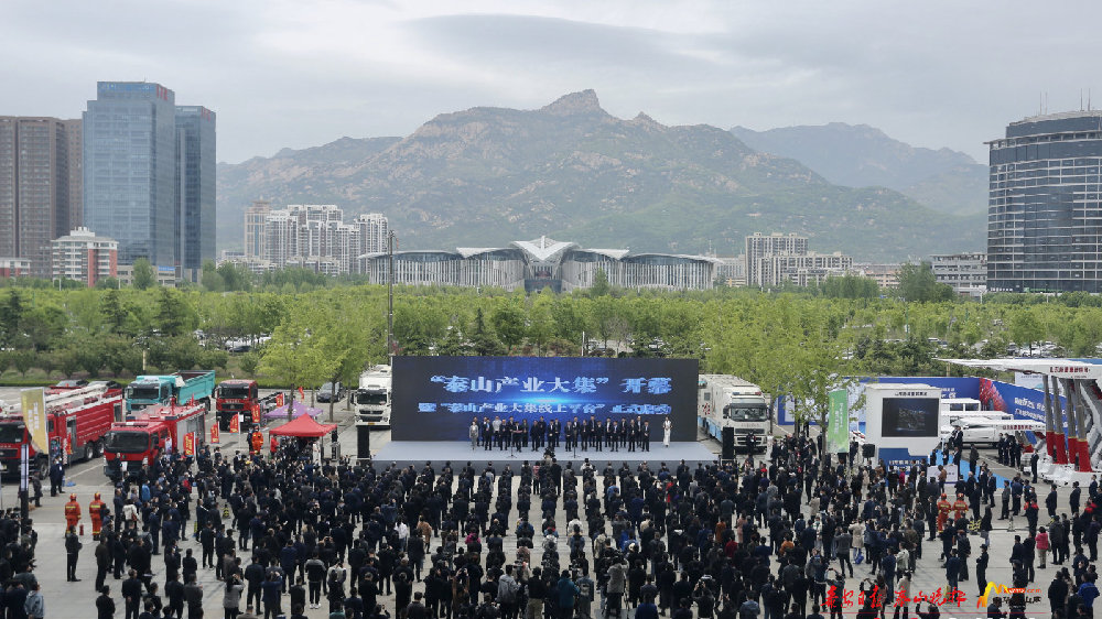 山东精拓工程机械有限公司应泰安市政府邀请参加泰山产业大集