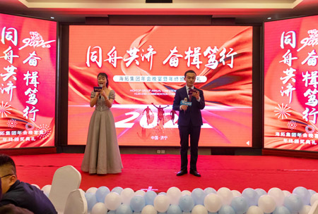 同舟共济 奋楫笃行——山东精拓工程机械有限公司2022年会晚宴暨年终颁奖典礼圆满落幕